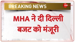 Breaking: Delhi Budget पर खबर, MHA ने दी दिल्ली बजट को मंजूरी