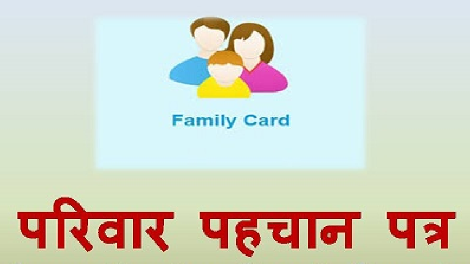 Hisar: Family ID के गड़बड़ घोटाले से लोगों को नहीं मिला निजात, आयोजित कैंप में परेशानियां नहीं हुईं हल