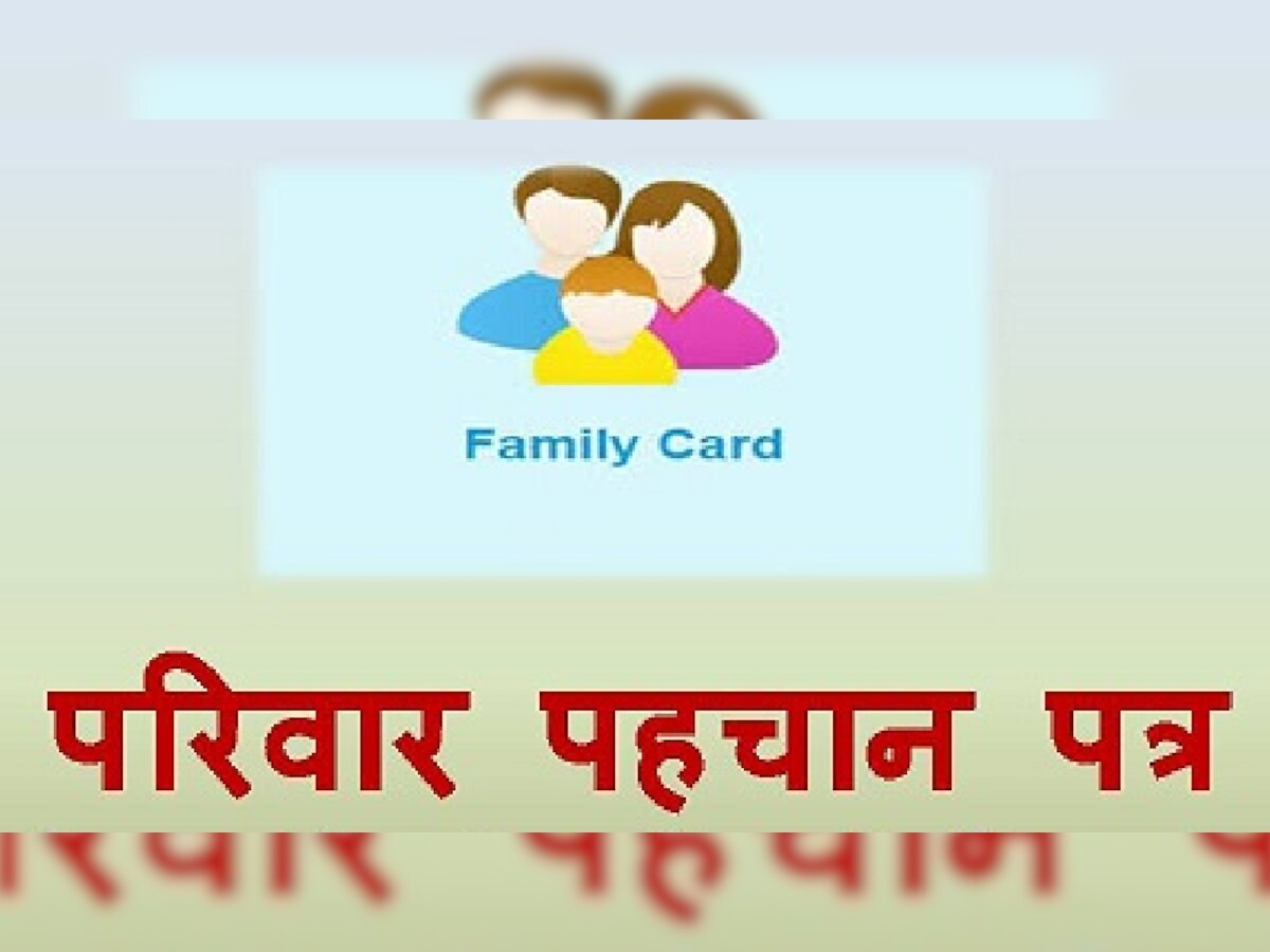 Hisar: Family ID के गड़बड़ घोटाले से लोगों को नहीं मिला निजात, आयोजित कैंप में परेशानियां नहीं हुईं हल 