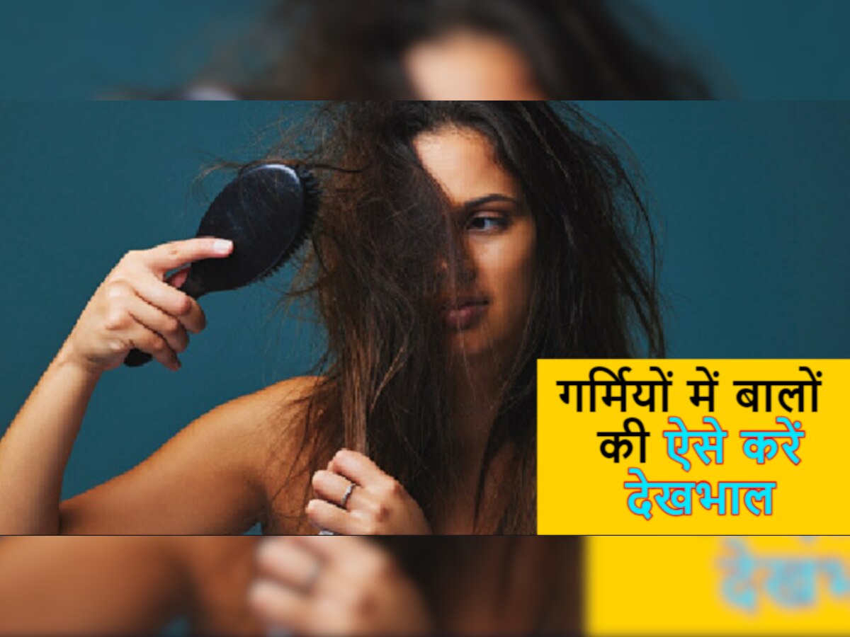 Summer Hair Care Tips: गर्मियों में पसीने और धूप से बालों को रखना है Safe? इन टिप्स को करें फॉलो 