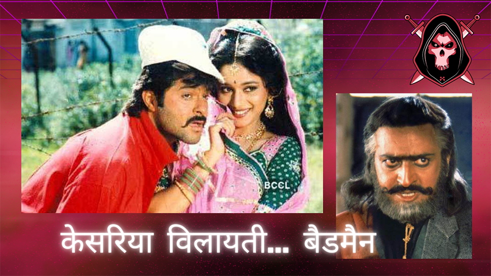 Bollywood Legend: सात साल चली अनिल कपूर और गुलशन ग्रोवर के बीच दुश्मनी, फिर बात ऐसे बनी Bollywood Legend: सात साल चली अनिल कपूर और गुलशन ग्रोवर के बीच दुश्मनी, फिर बात ऐसे बनी