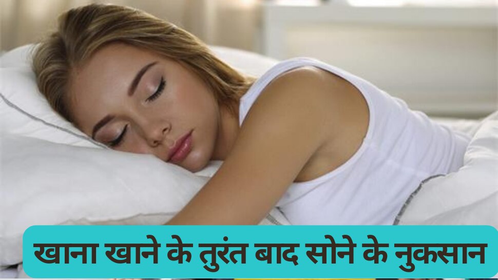 health-tips-disadvantages-of-sleeping-immediately-after-eating-food