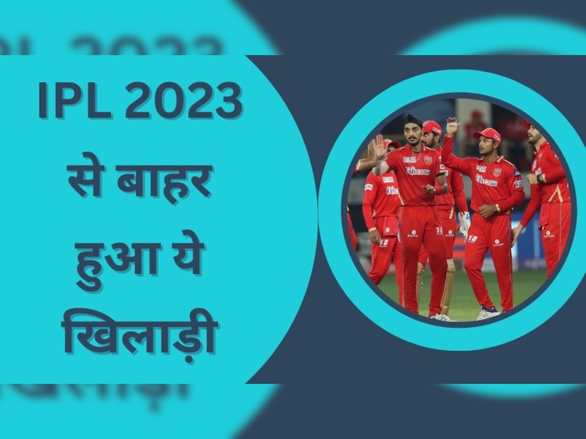 IND vs AUS सीरीज के बीच सामने आई बुरी खबर, IPL 2023 से ये खिलाड़ी होगा बाहर 