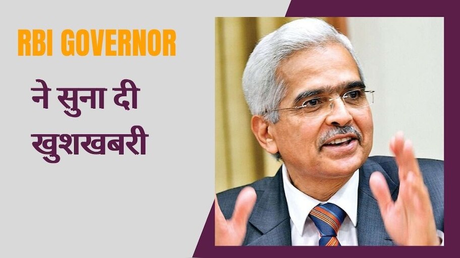 RBI said recession will not come in India the pace will be maintained ...