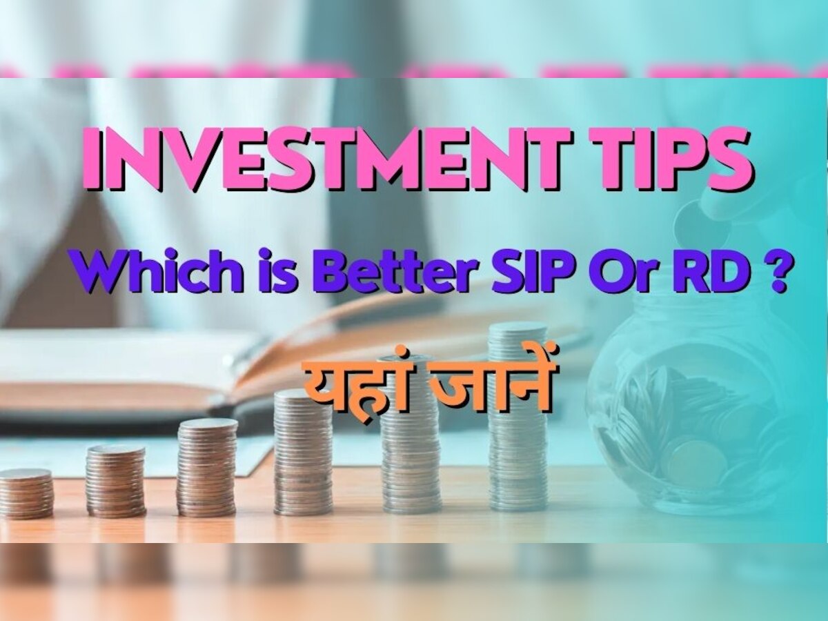  Investment: RD और MF SIP में से कौन सा ऑप्शन है बेहतर? जानें कहां पैसा लगाने पर होगा मोटा मुनाफा