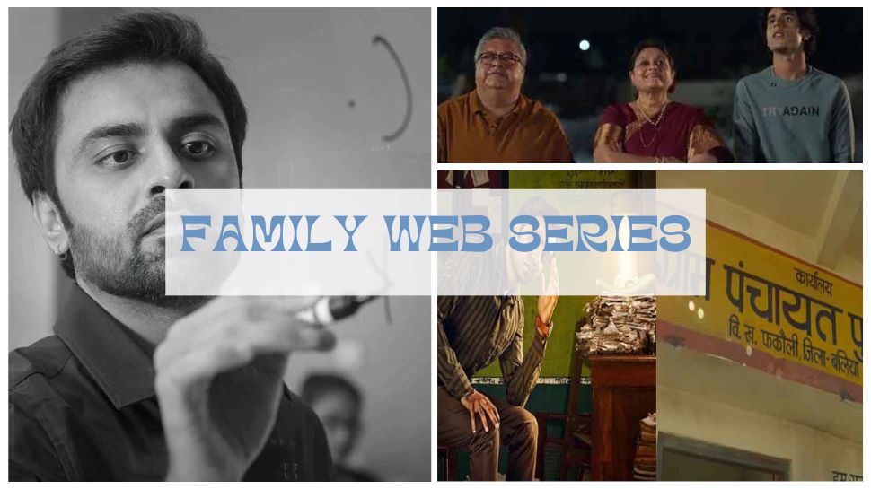 Family Pack Web Series: ना होगी झिझक, ना होना पड़ेगा शर्मिंदा...फुल फैमिली के साथ इन्जॉय कर सकते हैं ये वेब सीरीज