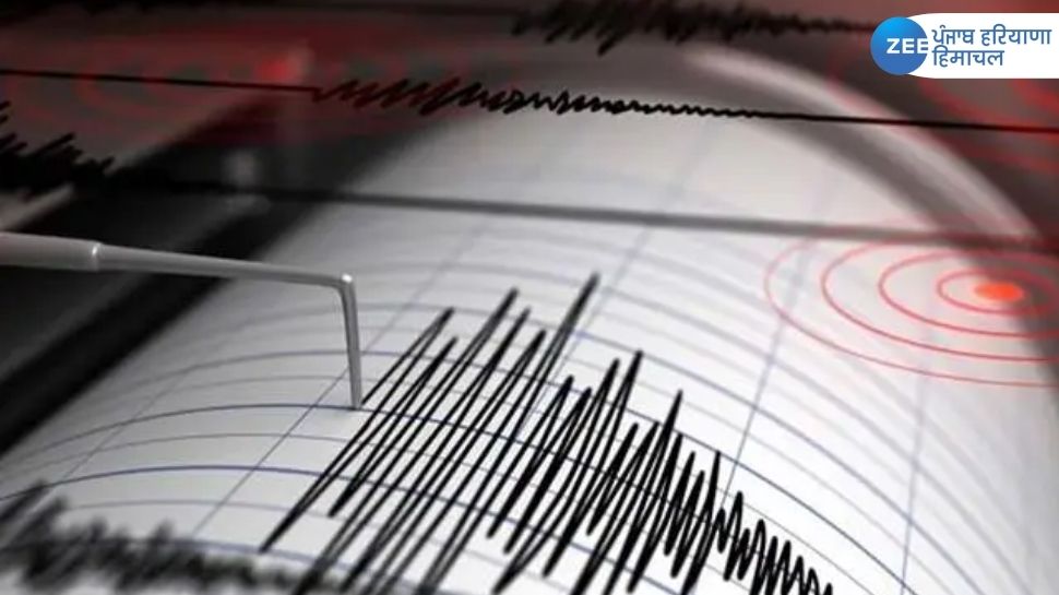 Earthquake in Punjab and Himachal Pradesh Live Updates: पंजाब और हिमाचल प्रदेश में महसूस हुए भूकंप के झटके