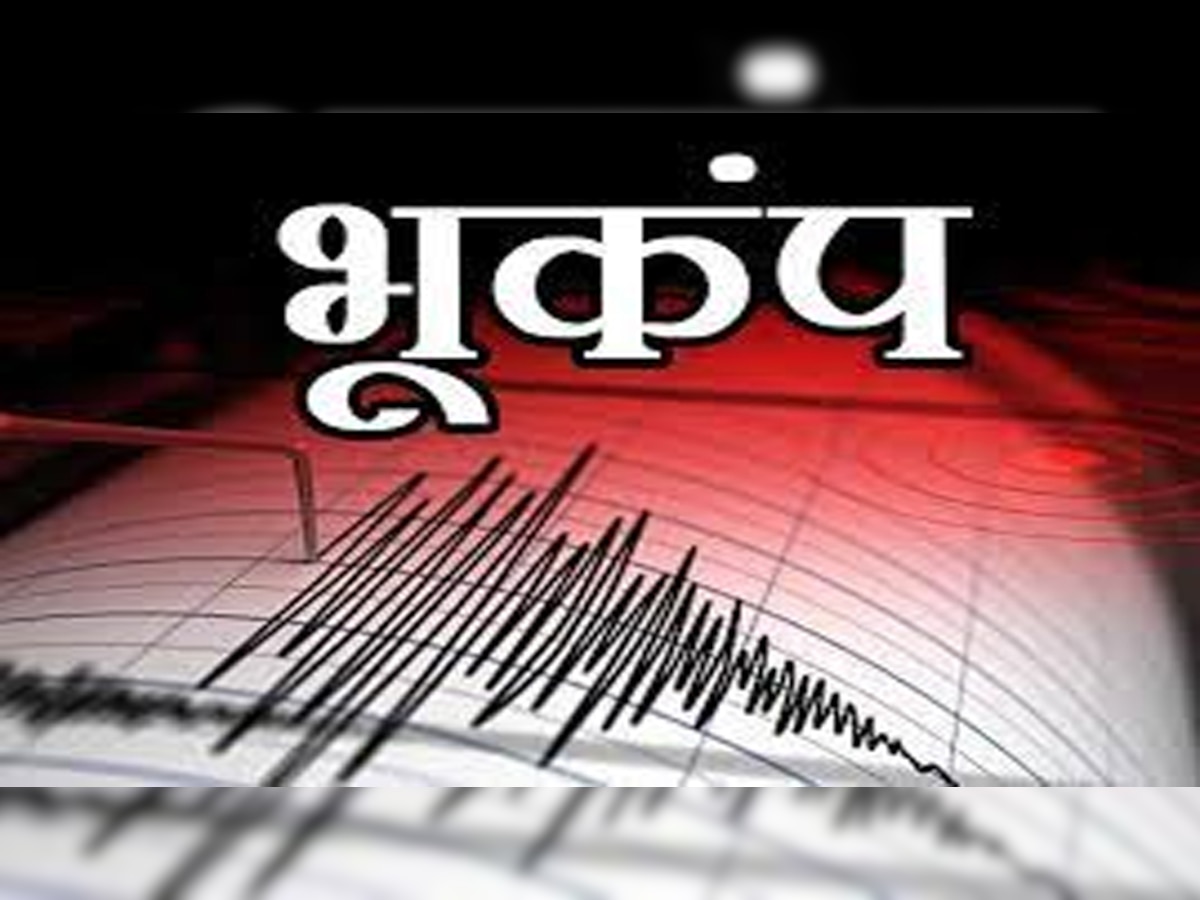 Earthquake: भूकंप के तेज झटकों से थर्राया समूचा उत्तर भारत, 6.6 की तीव्रता से कांपी धरती, हर तरफ दहशत