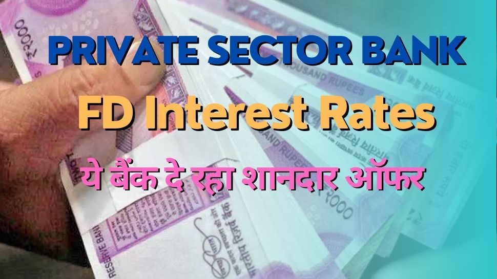 private-sector-bank-south-indian-bank-is-giving-more-then-7-percent