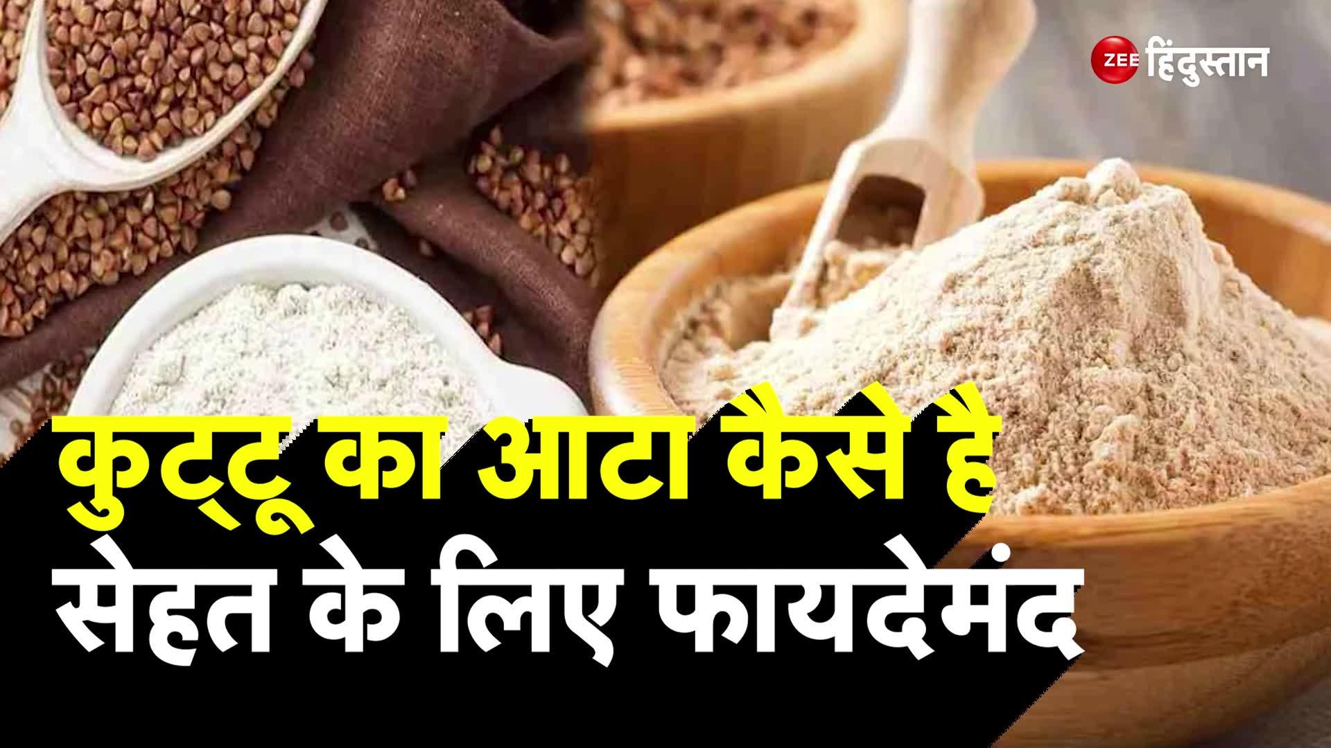 How Kuttu aata will improve your health know in this video Navratri