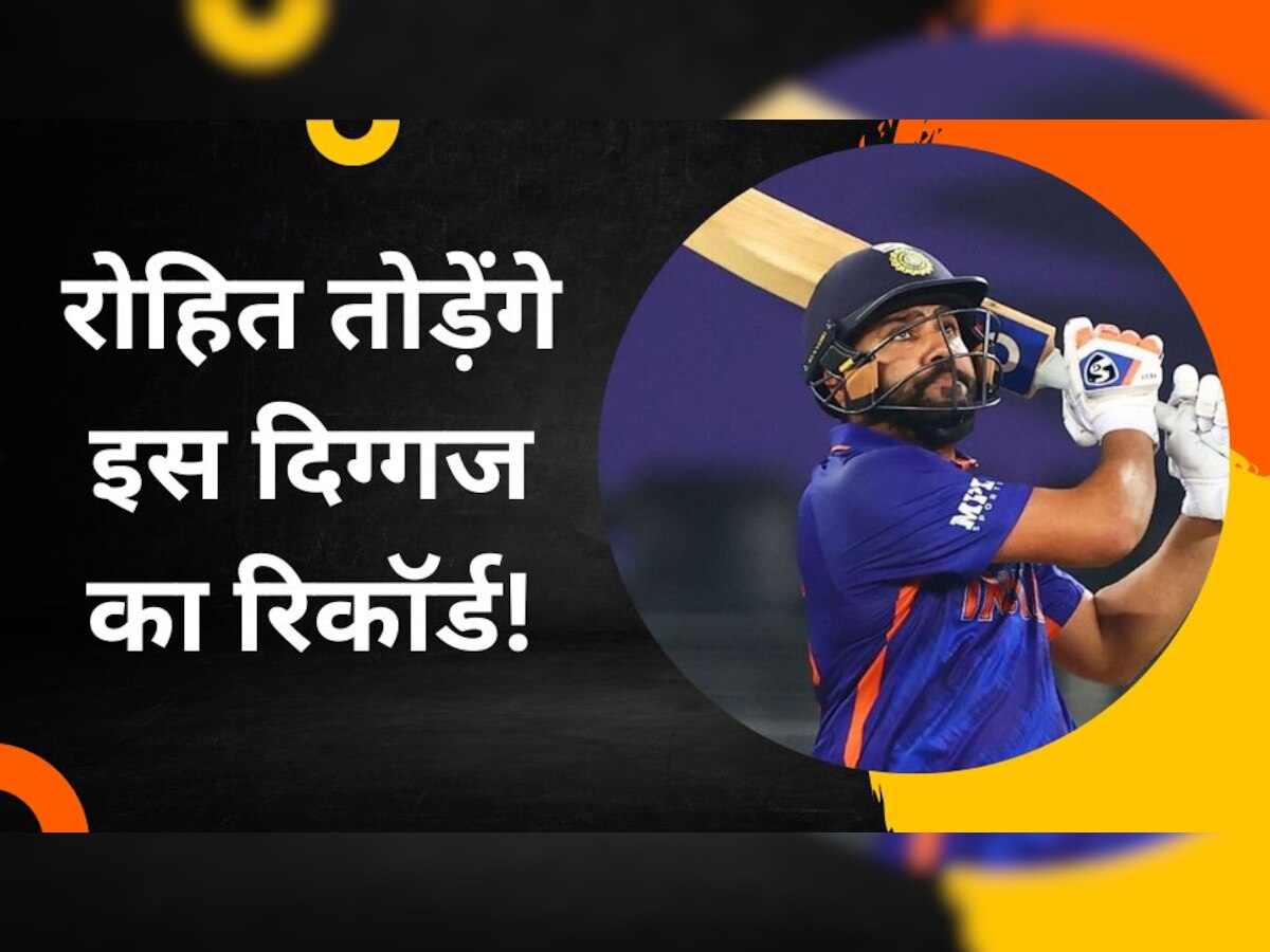 IND vs AUS: तीसरे वनडे में कप्तान रोहित बना देंगे बड़ा रिकॉर्ड! ये खास उपलब्धि नाम करने के बेहद करीब