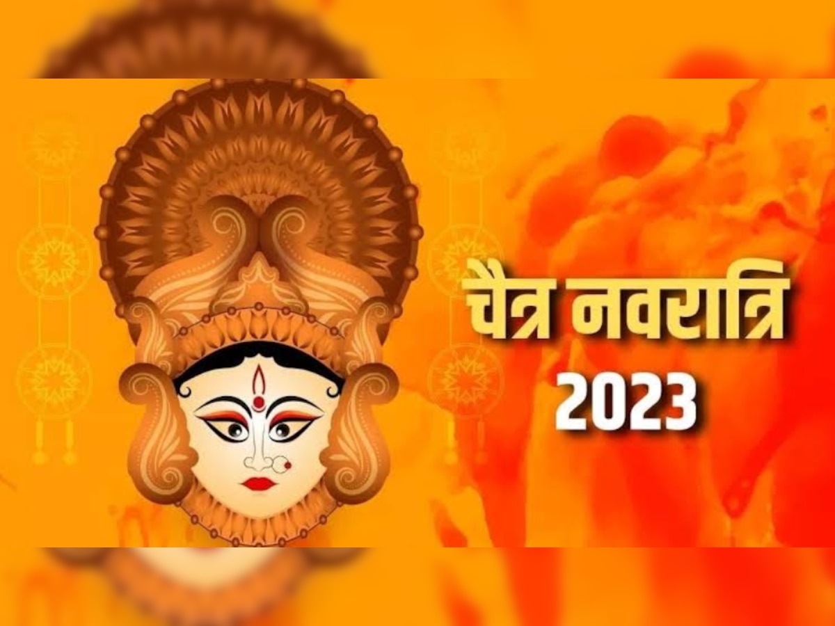 Chaitra Navratri 2023 Wishes: चैत्र नवरात्रि की शुभकामनाएं! हिंदू नववर्ष के आगमन पर अपने प्रियजनों को भेजें ये खास मैसेज