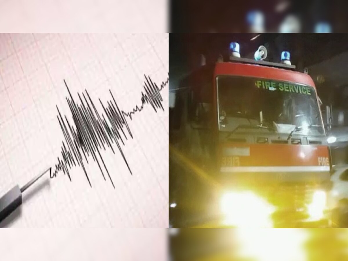 Delhi Earthquake News: दिल्ली में भूकंप के बाद उड़ी बिल्डिंग झुकने की अफवाह, फायर ब्रिगेड ने ऐसे किया खुलासा