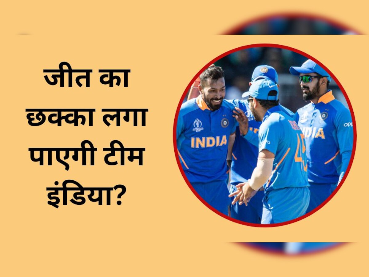 IND vs AUS: जीत का 'छक्का' लगाने उतरेगी टीम इंडिया, ऑस्ट्रेलिया का ये खिलाड़ी डालेगा रंग में भंग!