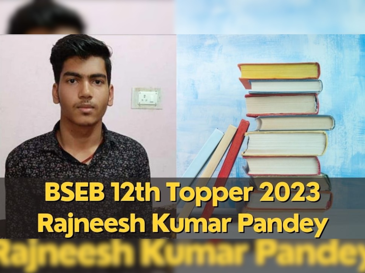 Bihar Board 12th Topper 2023: रजनीश पांडे बने बिहार बोर्ड 2023 के टॉपर, कहा बनना चाहते हैं CA