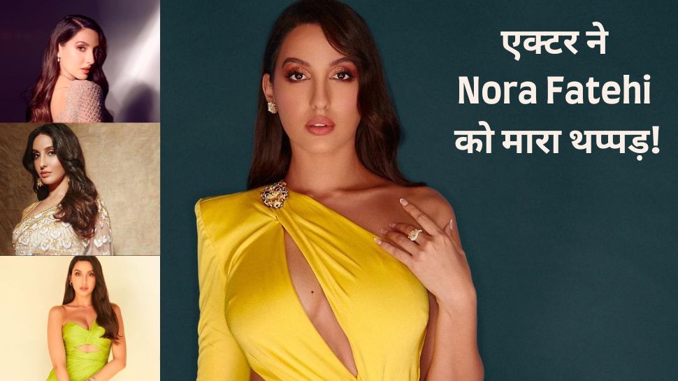 Nora Fatehi को जब उनके को-स्टार ने मारे जोरदार तमाचे! हाथापाई और एक दूसरे के बाल खींचने तक पहुंच गई थी बात, जानें फिर क्या हुआ