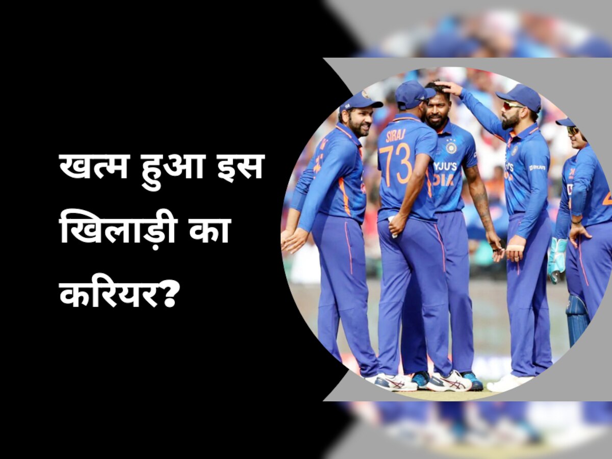 IND vs AUS: भारत-ऑस्ट्रेलिया सीरीज के साथ ही खत्म होगा इस खिलाड़ी का करियर? टीम इंडिया के इस कदम से हुआ साफ
