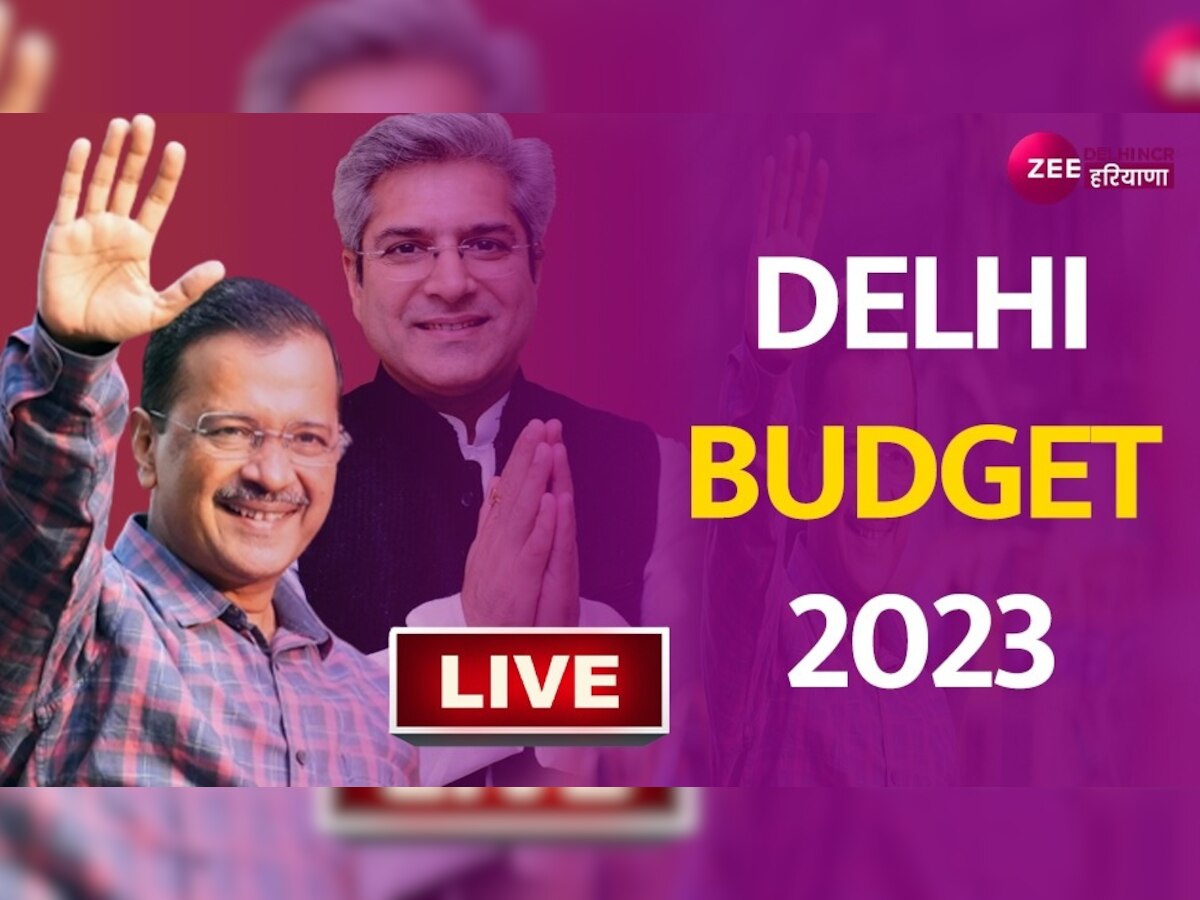 Delhi Budget 2023 Updates: दिल्ली बजट में शिक्षा, स्वास्थ्य सहित हुए ये बड़े ऐलान, जानें आम लोगों को कैसे मिलेगा फायदा