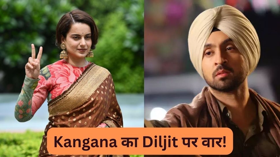 Kangana Ranaut Slams Diljit Dosanjh For Supporting Khalistani Pols