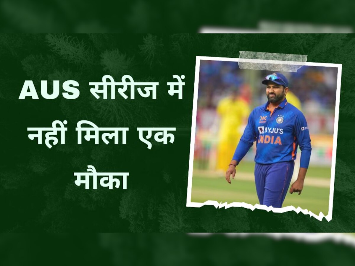 IND vs AUS: कप्तान रोहित ने इस खिलाड़ी पर नहीं खाया रहम! पूरी AUS सीरीज में पानी पिलाता आया नजर 