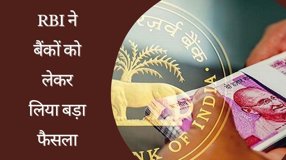 Reserve Bank Of India Big Update Bank Will Open On Sunday Also Till 31 ...