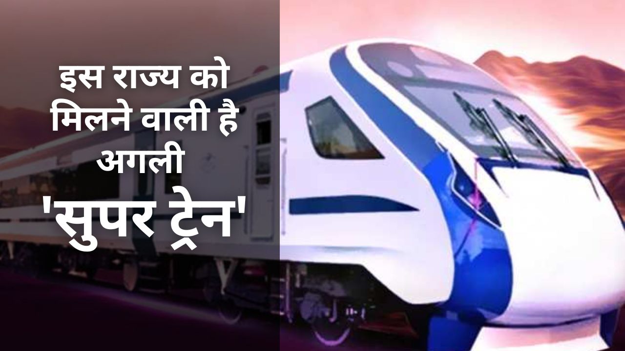 South India Next Vande Bharat Express Will Fall In Tamil Nadu State ...