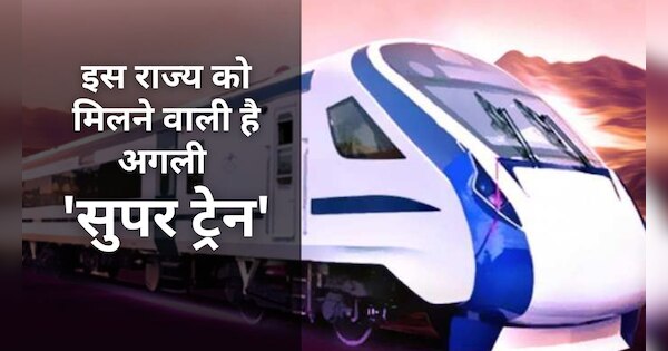 south-india-next-vande-bharat-express-will-fall-in-tamil-nadu-state