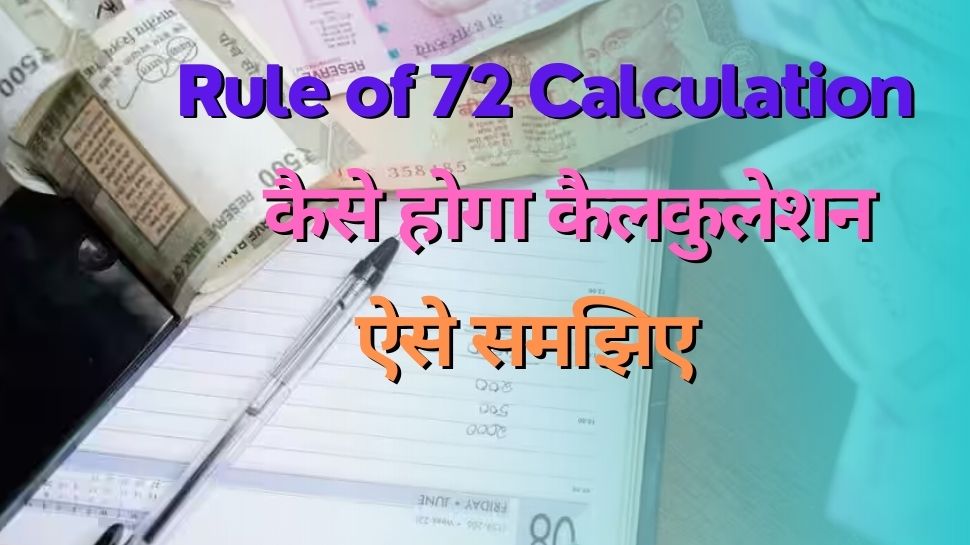 Rule of 72 Calculation In how much time your money will double know