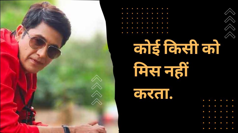 Bhabhiji Ghar Par Hain छोड़कर जाने वाले कलाकारों पर बोले Aasif Sheikh, कहा- ‘कोई किसी को मिस नहीं करता’