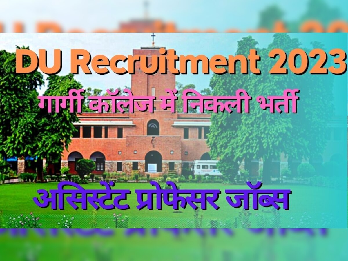 DU Recruitment 2023: गार्गी कॉलेज में निकली वैकेंसी, असिस्टेंट प्रोफेसर पदों के लिए करें आवेदन