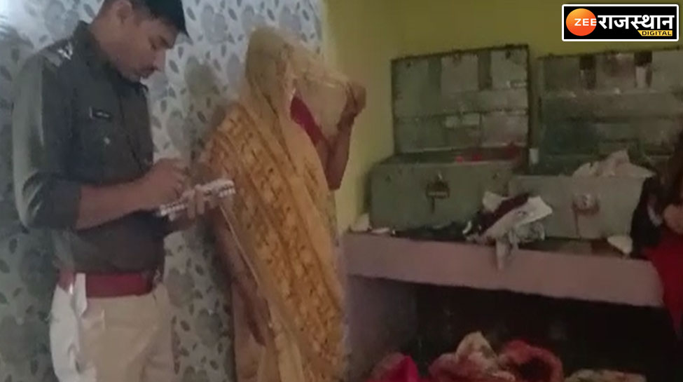Rajsamand: ज्वैलर्स की दुकान पर नौकरी कर चारभुजा थाना इलाके में 4 मकानों के तोड़े ताले, सोने का हार समेत कीमती आभूषण उड़ाये