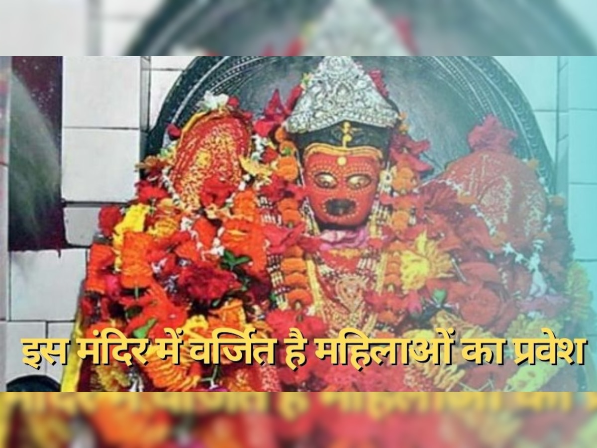 आशापुरा मंदिर में वर्जित है महिलीओं का प्रवेश 