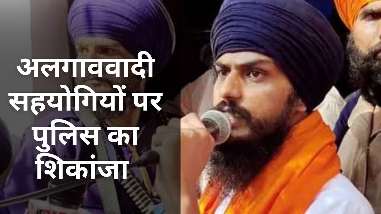 Amritpal Singh News: बाइक का पेट्रोल खत्म होने पर रिक्शे से भागा अमृतपाल, 4 मददगार अब तक गिरफ्तार