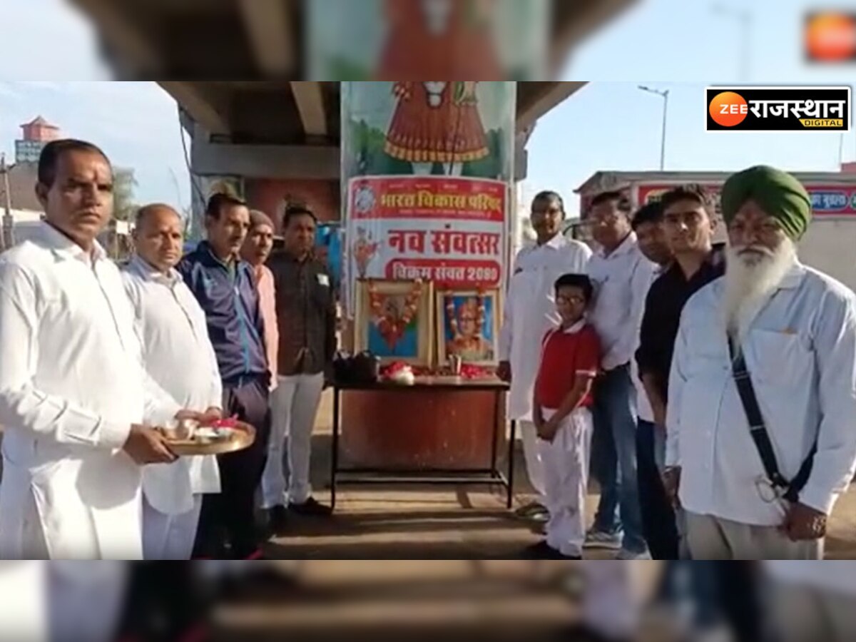 Sri Ganganagar: देखें घड़साना में कैसे मनाया गया हिंदू नव वर्ष, शहर वासियों ने किया भव्य स्वागत