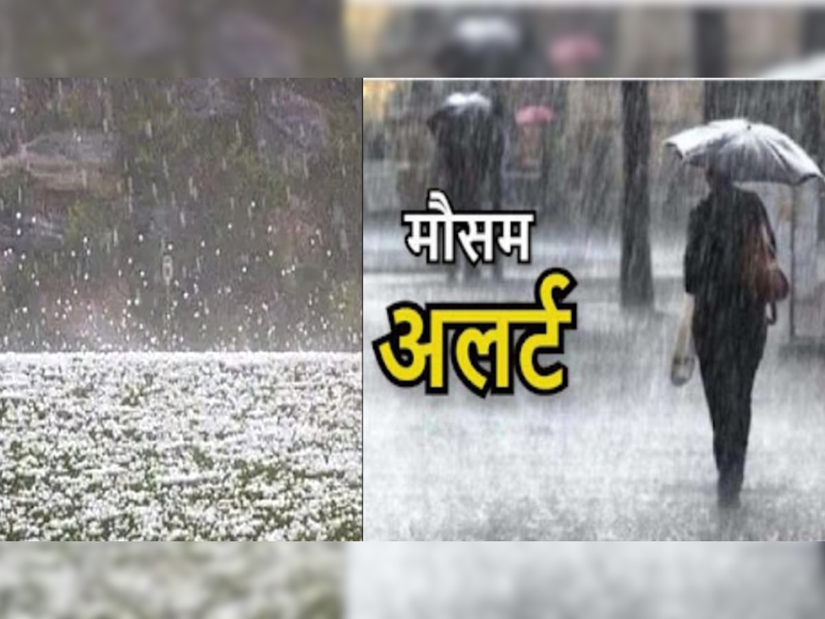 IMD Weather Update: दिल्ली-नोएडा-गुरुग्राम में बारिश के साथ गिरेंगे ओले, IMD ने जारी किया अलर्ट