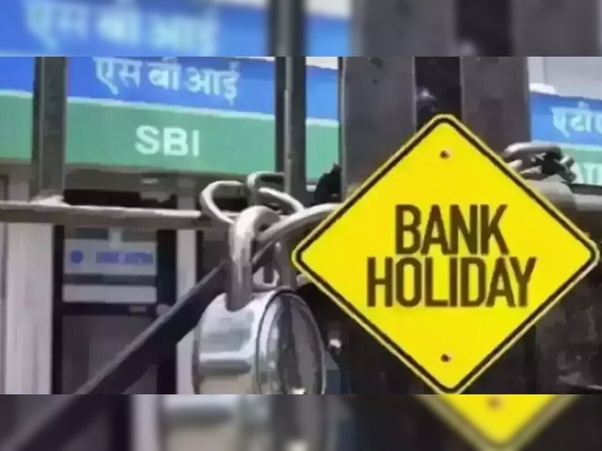 Bank Holidays in April 2023: अप्रैल 2023 में बैंकों में होगी छुट्टियों की भरमार, RBI ने जारी की लिस्ट, जानें कितने दिन रहेंगे बंद
