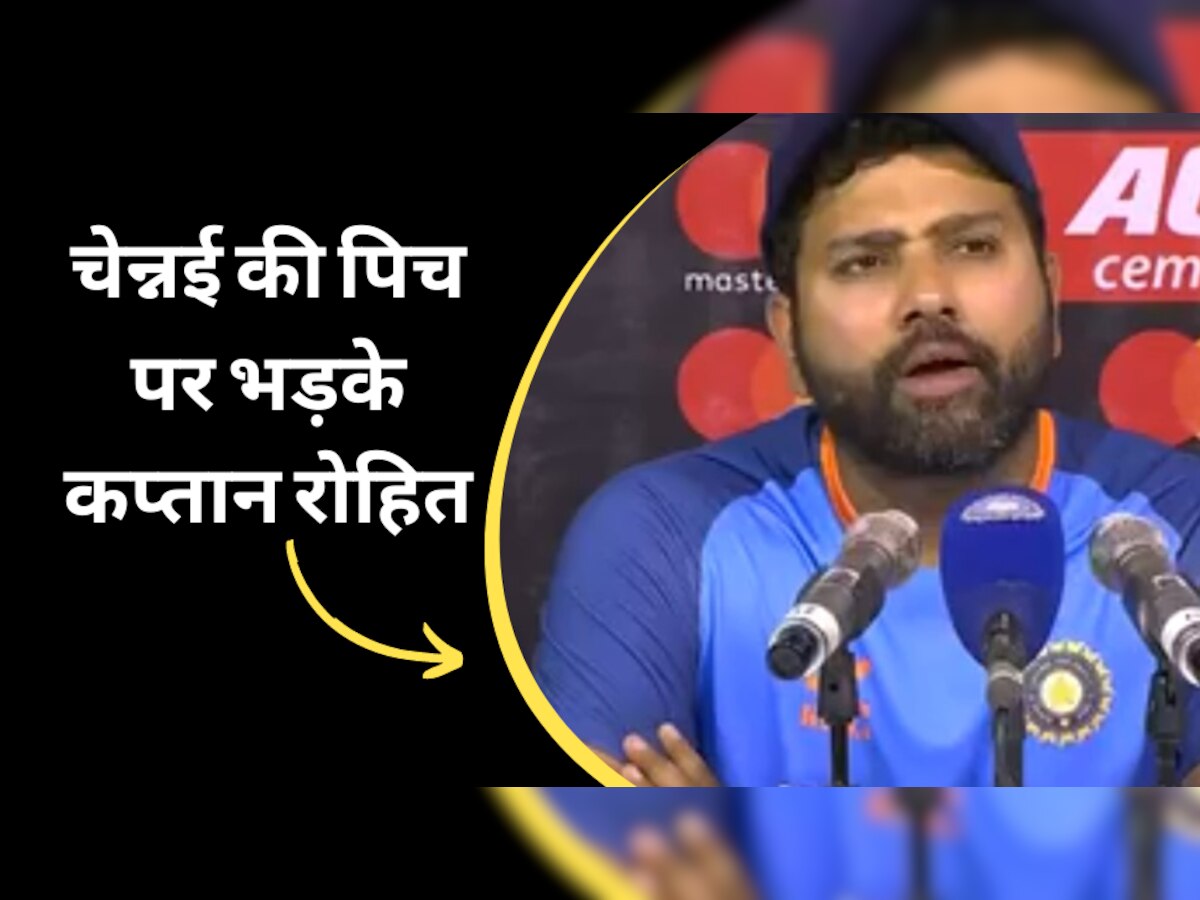 IND vs AUS: चेन्नई की पिच पर भड़के कप्तान रोहित, सीरीज हारने के बाद अपने इस बयान से मचाया हाहाकार