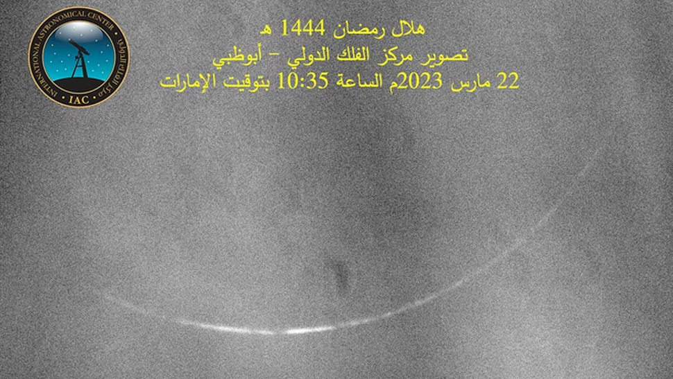 Ramadan 2023 Moon: UAE ने जारी की रमज़ान के चांद की तस्वीर, देखकर कहेंगे माशाअल्लाह Ramadan 2023 Moon: UAE ने जारी की रमज़ान के चांद की तस्वीर, देखकर कहेंगे माशाअल्लाह