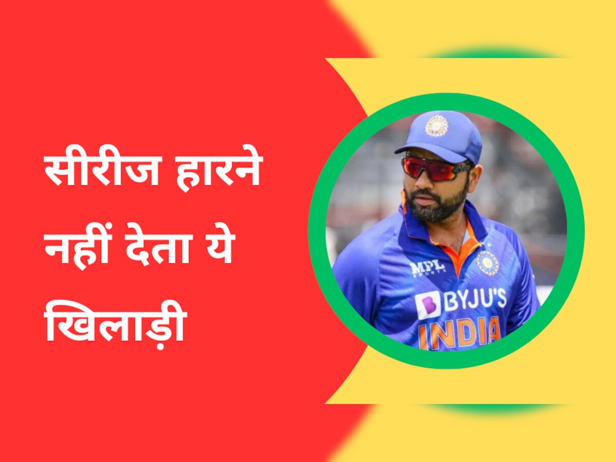 IND vs AUS: भारत को वनडे सीरीज हारने नहीं देता ये खिलाड़ी, रोहित ने नहीं चुनकर मारी अपने पैरों पर कुल्हाड़ी!
