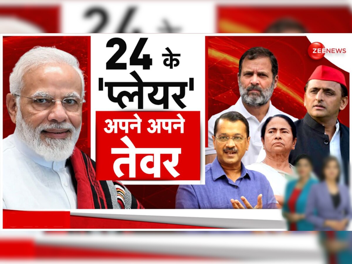 Lok Sabha Elections 2024: कौन देगा PM मोदी को चुनौती? शरद पवार की बैठक आज, थर्ड फ्रंड की चर्चा तेज