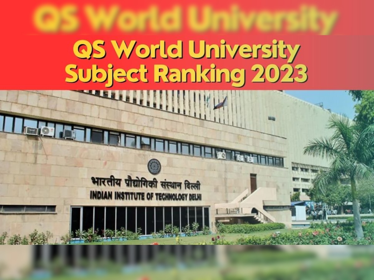 QS World University Subject Ranking 2023: टॉप 100 में भारत के 44 कोर्स शामिल, IIT Delhi और JNU ने मारी बाजी