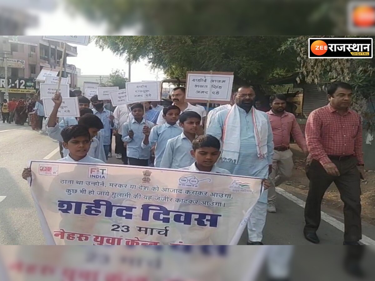 डूंगरपुर में शहीद दिवस पर पार्क में हुआ श्रद्धांजलि कार्यक्रम, निकाली गई रैली 