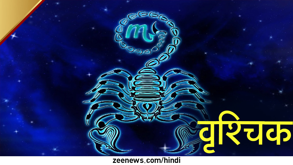 वृश्चिक राशि