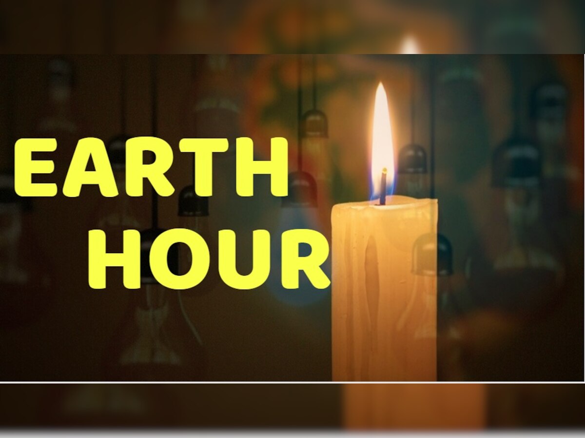 Earth Hour: BSES ने दिल्लीवासियों से क्यों की शनिवार को अपने घरों की लाइट्स ऑफ करने की अपील? जानें वजह