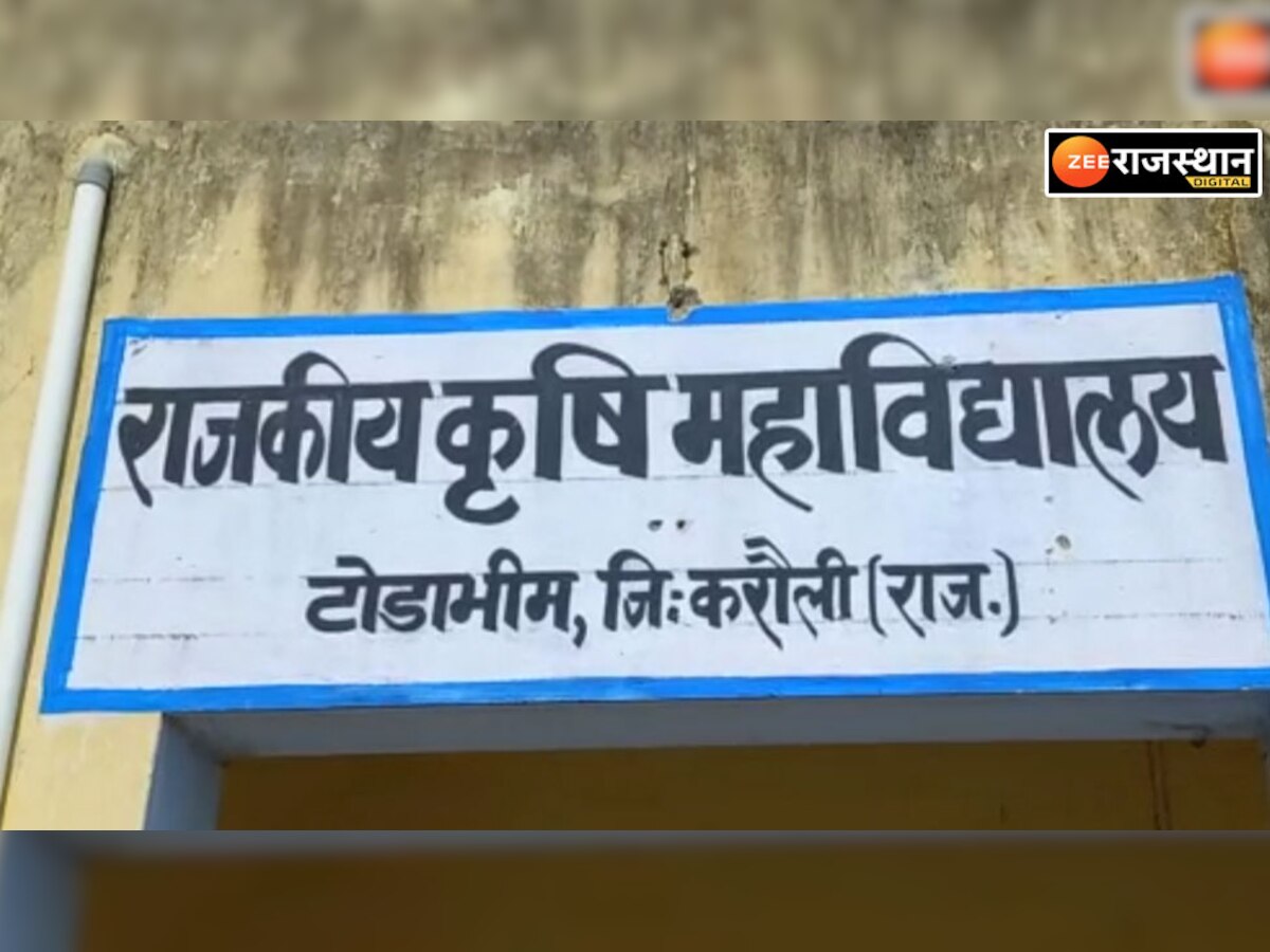 कृषि कॉलेज में समस्याओं के समाधान की मांग, छात्र-छात्राओं ने कॉलेज परिसर में किया प्रदर्शन