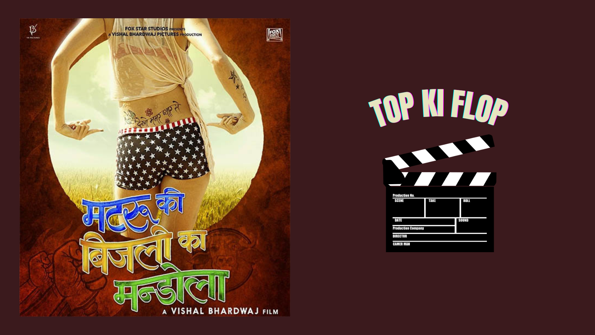 Top Ki Flop: इस फिल्म से दरकने लगा आमिर के भांजे का करियर, उतर गई डायरेक्टर की भी गाड़ी पटरी से