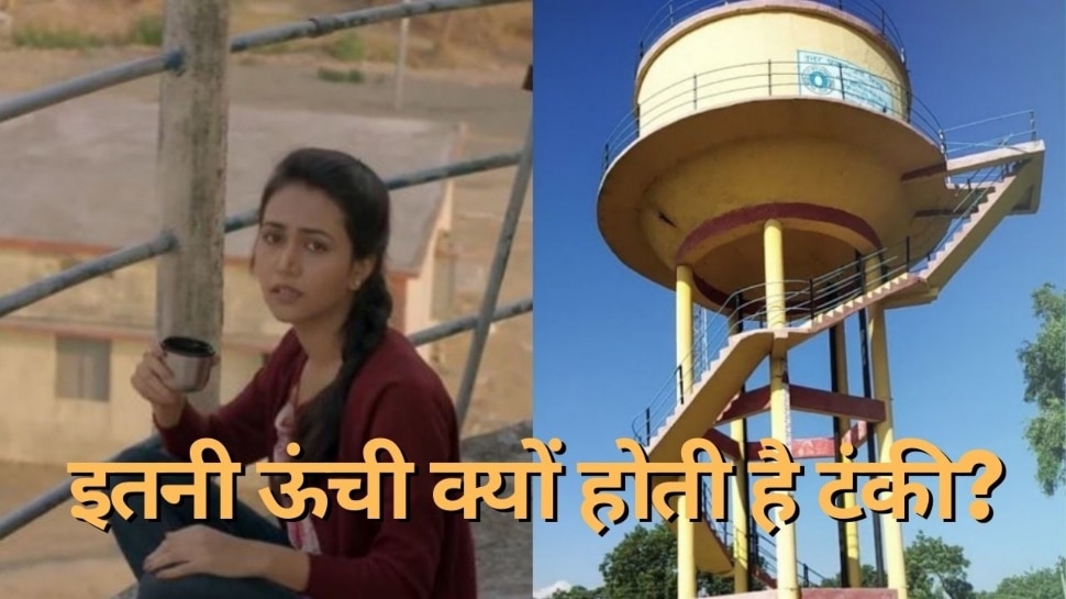 Why Water towers are made on heights pani ki tanki unchai par kyu hoti