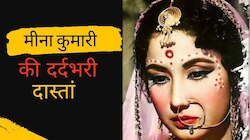 पति की पाबंदियों से परेशान थीं मीना कुमारी, घुट-घुटकर जीती रहीं फिर हुई दर्दनाक मौत
