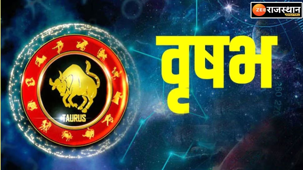 वृषभ राशि