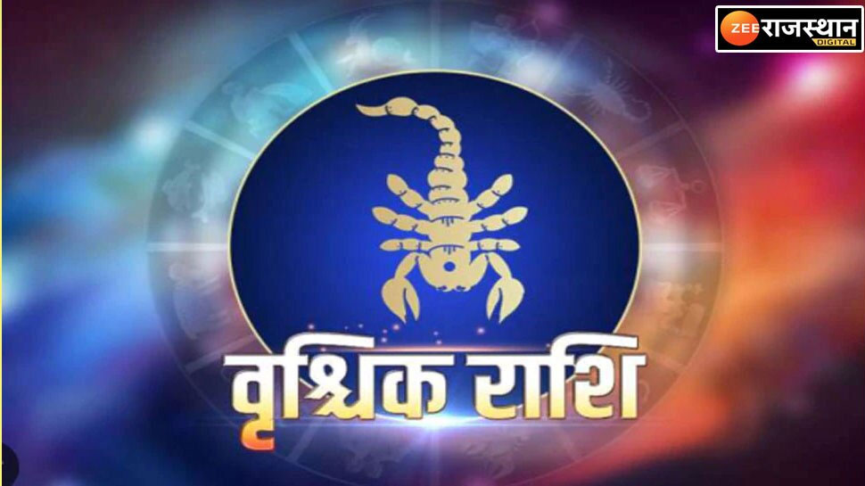 वृश्चिक राशि